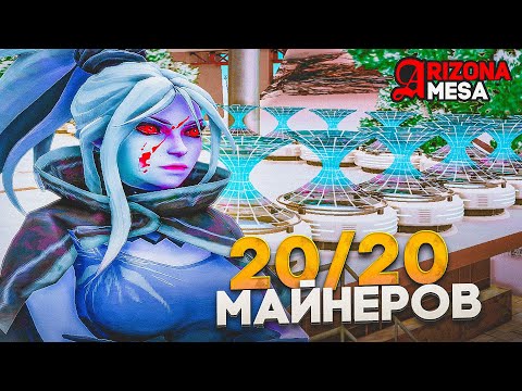 Видео: ЗАФУЛЛИЛ ДОМ МАЙНЕРАМИ ТЁМНОЙ МАТЕРИИ (70ККК)
