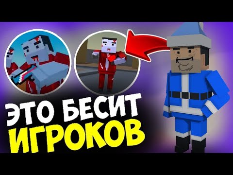 Видео: 😡ТОП 10 СИТУАЦИЙ НА ЗОМБИ ВЫЖИВАНИЕ КОТОРЫЕ РАЗДРАЖАЮТ КАЖДОГО ИГРОКА В БЛОК СТРАЙК! Block Strike!