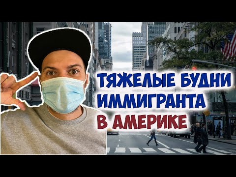 Видео: Замена унитаза в американском доме. Плитка на камине. Работа для иммигрантов в США.