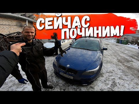 Видео: Расходы на ремонт БМВ I ЧЕСТНЫЙ ОТЗЫВ ХОЗЯИНА I ТЮНИНГ