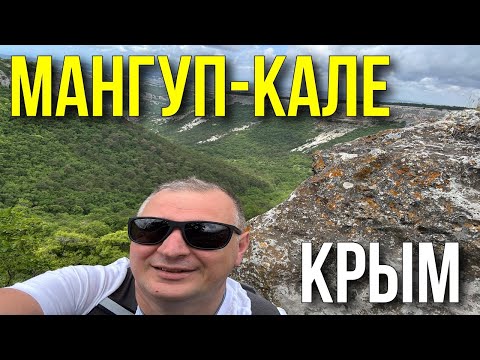 Видео: Мангуп-Кале/ ОТ ЭТОГО МЕСТА ДУХ ЗАХВАТЫВАЕТ/  ПЕЩЕРНЫЙ ГОРОД/ Лавандовые поля в Тургеневке