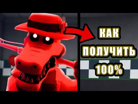 Видео: *ШОК😱* КАК 100% ПОЛУЧИТЬ НОВОГО АПЕКСА В ФНАФ ТД (ОЛД МЕН)