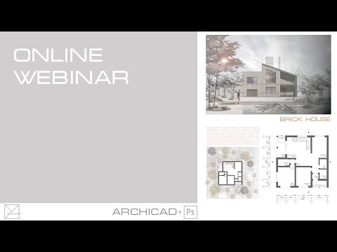 Видео: Вебинар Archicad+Photoshop