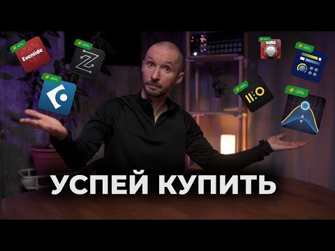 Видео: BlackFriday на AppStore! Какие приложения можно купить по вкусному ценнику.