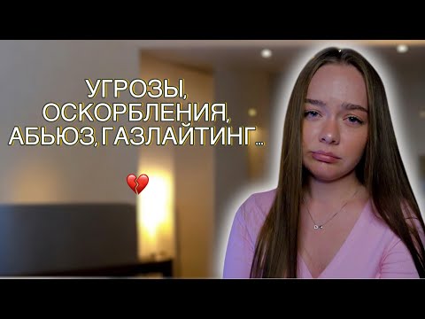 Видео: БЫВШИЙ ПАРЕНЬ ОКАЗАЛСЯ СТАЛКЕРОМ! ТРЕШ ИСТОРИЯ ПРО ОТНОШЕНИЯ!