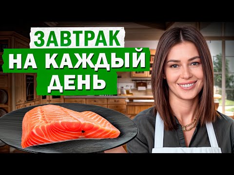 Видео: ПРОСТОЙ рецепт завтрака с КРАСНОЙ рыбой! / Как ПРАВИЛЬНО солить красную рыбу в домашних условиях?