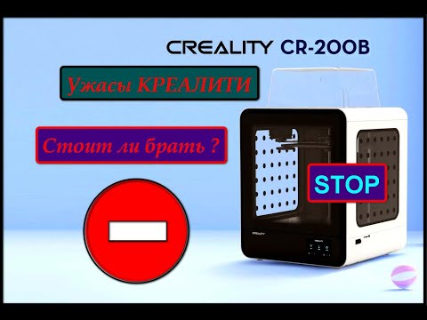 Видео: 3D принтер Creality CR-200B обзор, проблемы, недоработки. Creality CR-200B review, problems