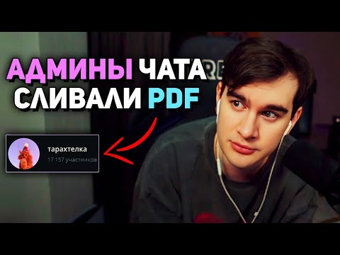 Видео: Братишкин РАССКАЗАЛ НОВЫЕ ПОДРОБНОСТИ про ОБВИНЕНИЕ В ПЕД*ФИЛИИ