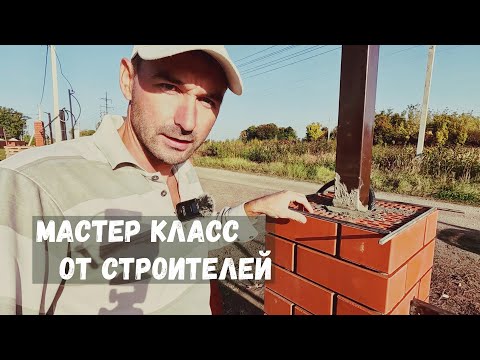 Видео: Создание роскошной границы. Строительство стильного забора. Мастер класс от наших строителей.