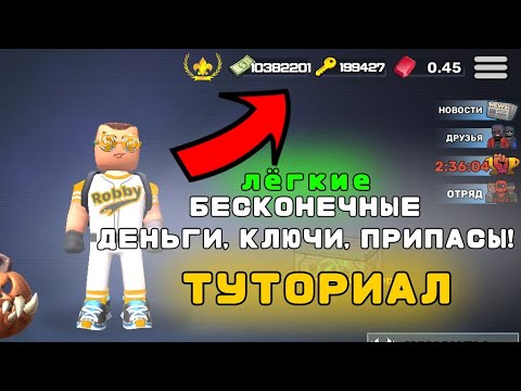 Видео: как накопить много ключей и баксов в кубум | kuboom