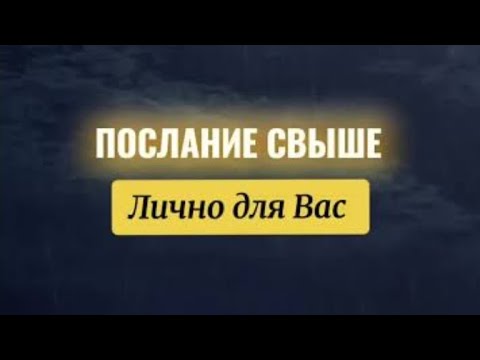 Видео: КАКИЕ ИЗМЕНЕНИЯ ВРЫВАЮТСЯ В ВАШУ ЖИЗНЬ⁉️⏳📚⚖️