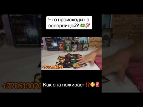 Видео: СОПЕРНИЦЕ КОНЕЦ⁉️😳