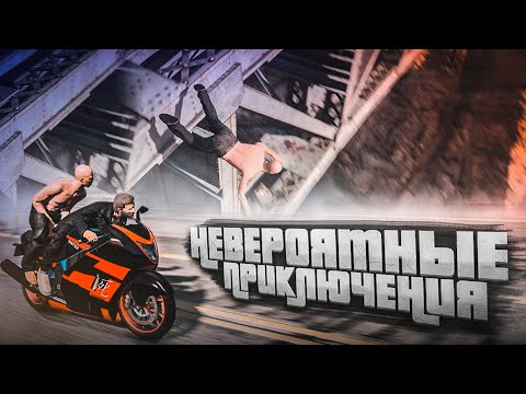 Видео: РЖАЧНЫЕ НЕВЕРОЯТНЫЕ И ЭПИЧНЫЕ ПРИКЛЮЧЕНИЯ! НАШЁЛ СЕБЕ ДРУГА И... (GTA 5 RP)