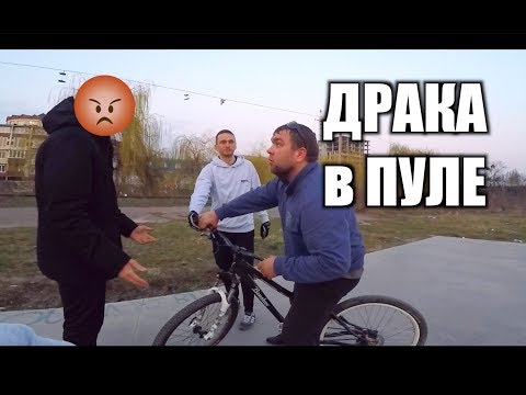 Видео: ПЬЯНОЕ БЫДЛО ОТОБРАЛ МОЙ БМХ !
