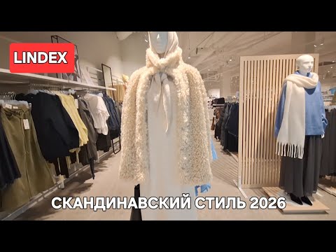 Видео: [Жизнь в Литве]Я выбираю скандинавский стиль 2025-2026