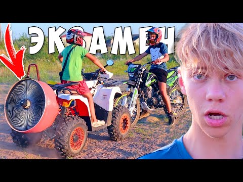 Видео: ПРОКАЧКА КВАДРОЦИКЛА ФЕНОМ?! // Экзамен от Старшего Брата!
