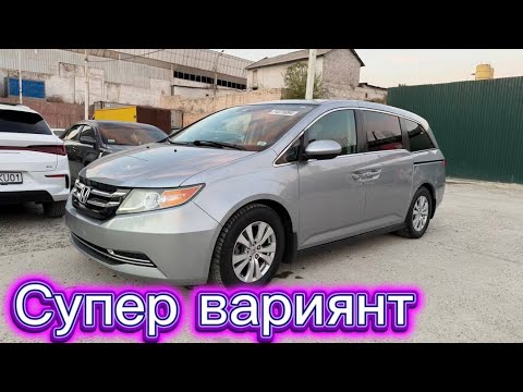Видео: НАЛИЧИЙ!!! Дар Тоҷикистон HONDA ODYSSEY 