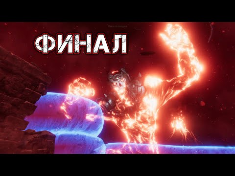Видео: PRAEY FOR THE GODS - ФИНАЛ - Прохождение 8 - Ад