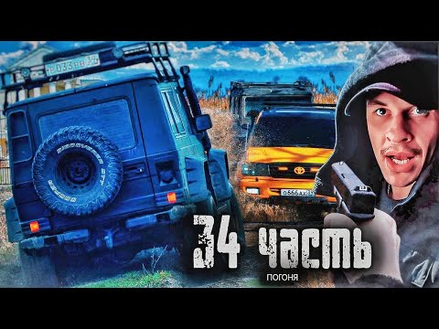 Видео: НАС ВЗЯЛИ В ЛОВУШКУ! Будем БИТЬСЯ до последнего - 34 ЧАСТЬ