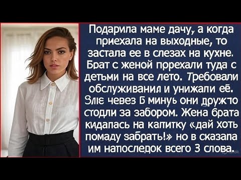 Видео: «Вскрывайте! Это квартира моего сына!» — Свекровь привела слесарей в 6 утра!