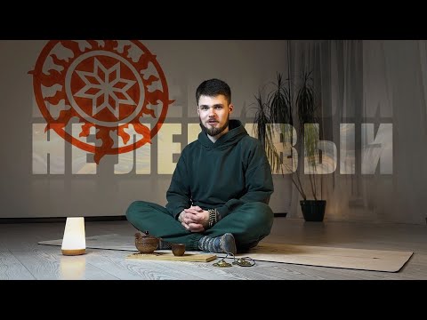 Видео: Ты не ленивый