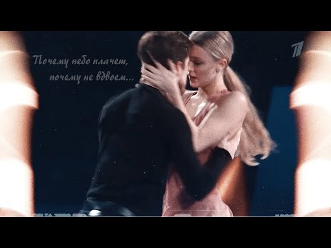 Видео: ▸ александра степанова | иван букин // почему небо плачет