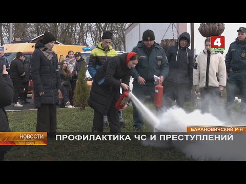 Видео: ПРОФИЛАКТИКА ЧС И ПРЕСТУПЛЕНИЙ