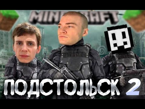 Видео: DERZKO И БЕЛЯШ В ПОИСКАХ НОВОГО ДОМА | ДЕРЗКО69 | МАЙНКРАФТ