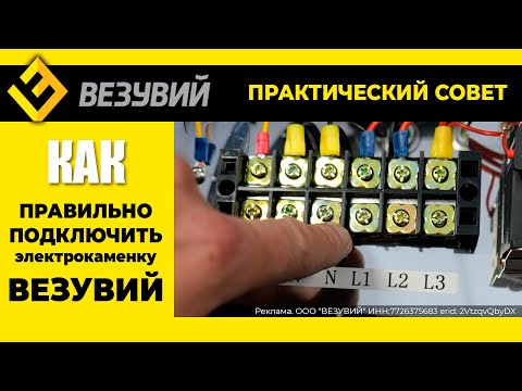 Видео: Подключай электрическую каменку для бани только после просмотра этого видео! Везувий Cilindr80