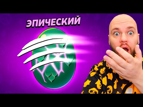 Видео: ПЕРВОЕ ОТКРЫТИЕ ЯИЦ В БРАВЛ СТАРС!