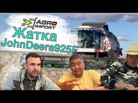 Видео: John Deere Flex 925 жатка которая делает вещи😊🇰🇿