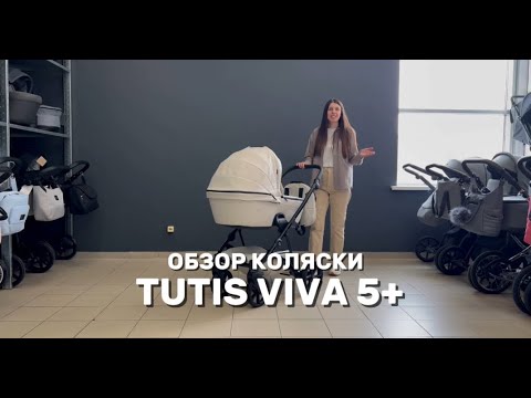 Видео: Обзор коляски Tutis Viva 5 +