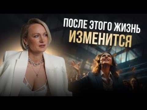 Видео: Самооценность. Как влияет на доход и как избавиться от низкой самооценки?