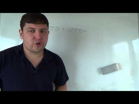 Видео: Математика 4 класс. 1 октября. Деление на 10 100 1000