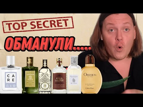 Видео: СЛЕПЫЕ ЗАТЕСТЫ АРОМАТОВ ОТ КАНДИДАТА НАУК