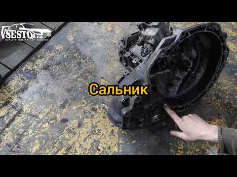 Видео: Як розібрати КПП Chevrolet Aveo/Lacetti