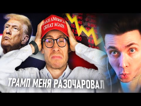 Видео: ХЕСУС СМОТРИТ: Трамп ломает США