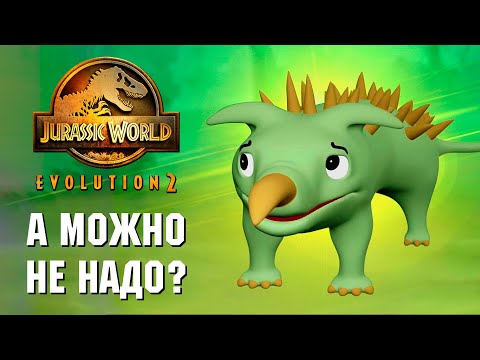Видео: Обзор Jurassic World Evolution 2.