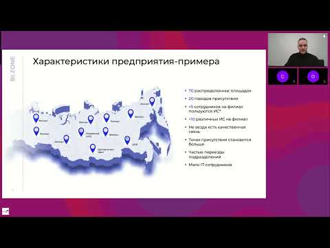 Видео: Знакомство с BI.ZONE Secure SD WAN безопасное и легкое построение межфилиальной сети