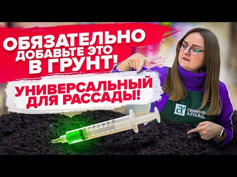 Видео: КАК СДЕЛАТЬ ХОРОШИЙ ГРУНТ ДЛЯ РАССАДЫ?