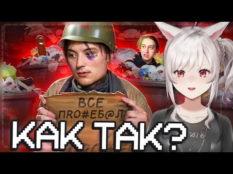 Видео: ВЭЙ СМОТРИТ: РУЧНОЙ МОШЕННИК НЕКОГЛАЯ - ИВАНГАЙ I BVS (бвс)