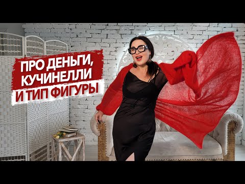 Видео: Советуют вязать бюджетные вещи ?! А я вяжу узор Кучинелли из итальянского хлопка @yakovlevaknit