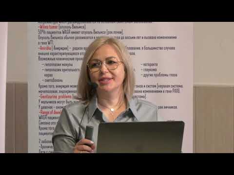 Видео: Офтальмологические клинические проявления врожденной аниридии и спектра WAGR