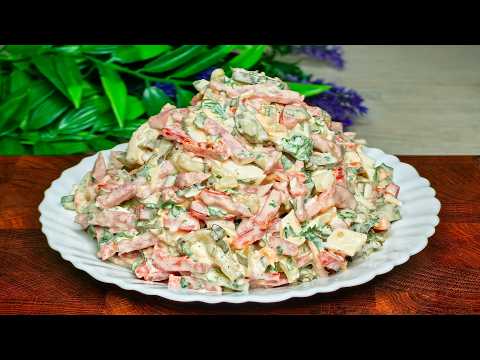 Видео: ЭТОТ САЛАТ БЕСПОДОБЕН! ГОТОВЛЮ ЧЕРЕЗ ДЕНЬ! ВСЕ ИЩУТ ЭТОТ САЛАТ НА СТОЛЕ! 🥗