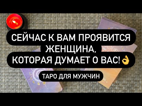 Видео: 🎁 ОНА ДО СИХ ПОР ТЕБЯ ЛЮБИТ! 🫨❗️ СЕЙЧАС ОНА НАПИШЕТ - ПРОСТО СМОТРИ ДО КОНЦА! 📲💌🖍️