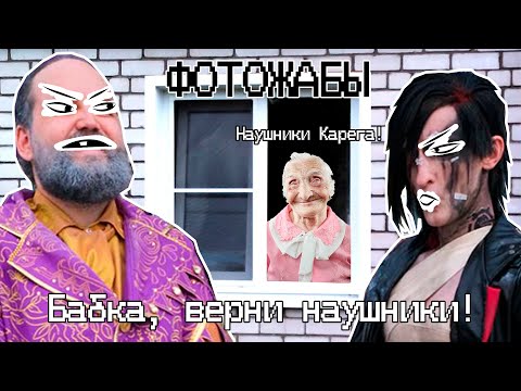 Видео: БЭБЭЙ СМОТРИТ ФОТОЖАБЫ ПОСЛЕ РАЗГОВОРНОГО СТРИМА С CUSTOM STORIES