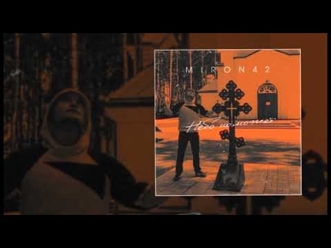 Видео: MirON42 - Небо поможет (Официальная премьера трека)