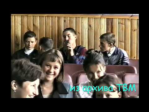 Видео: Когда уйдём со школьного двора...
