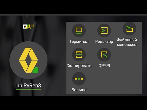 Видео: QPyRen3. Обновлённое приложения для диагностики Рено для Андроид с простой установкой.