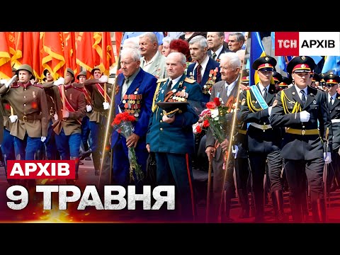 Видео: ВОНИ КРИЧАЛИ ПРО ЦЕ! АРХІВНІ КАДРИ ЯКІ ВІДКРИВАЮТЬ ОЧІ! Парад у Севастополі 2001 і Донецьку у 2015!